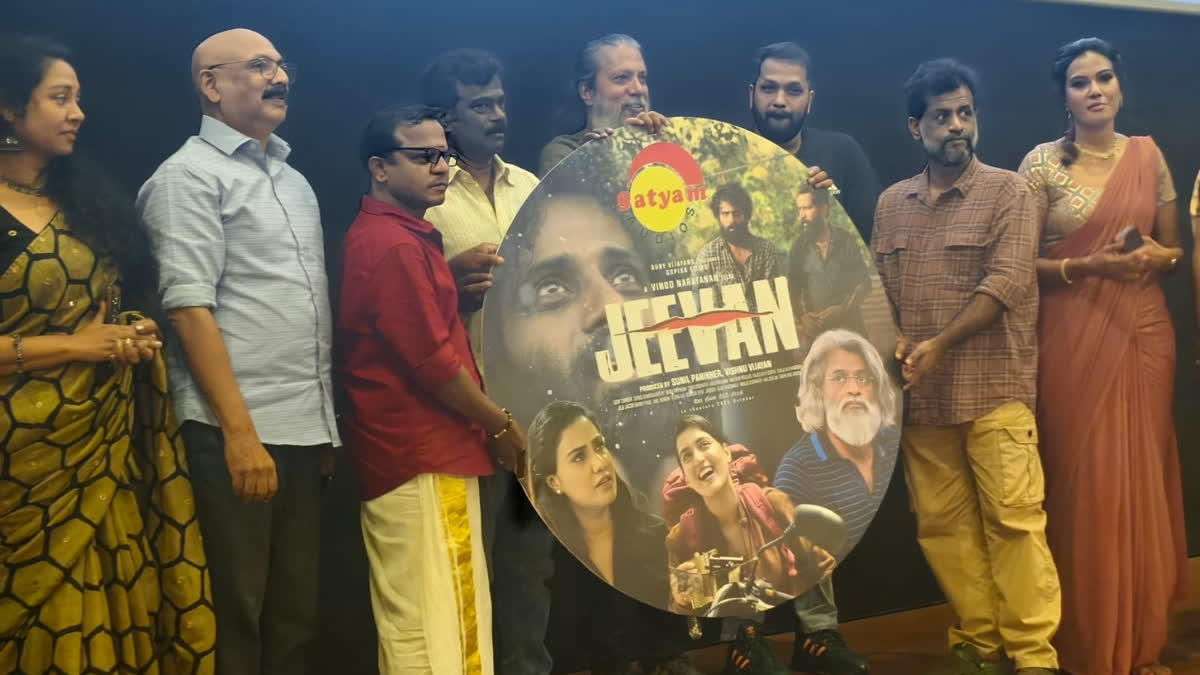 Jeevan movie trailer launch  Jeevan movie  Sinu Sidharth  ജീവന്‍ ഓഡിയോ ലോഞ്ച്