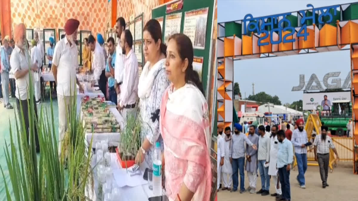 Kisan Mela started in Ludhiana, information was given to people about planting crops with new technologies