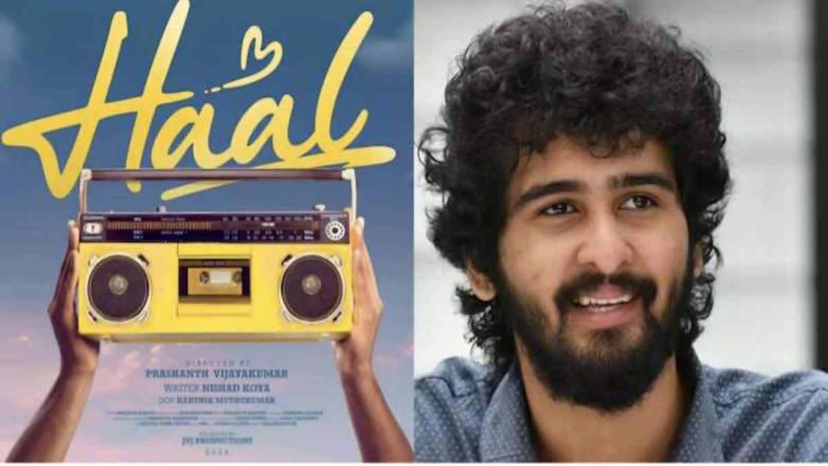 SHANE NIGAM NEW MOVIE  ഷെയ്‌ന്‍ നിഗം സിനിമ  ഹാല്‍ സിനിമ  HAAL MOVIE SHANE NIGAM