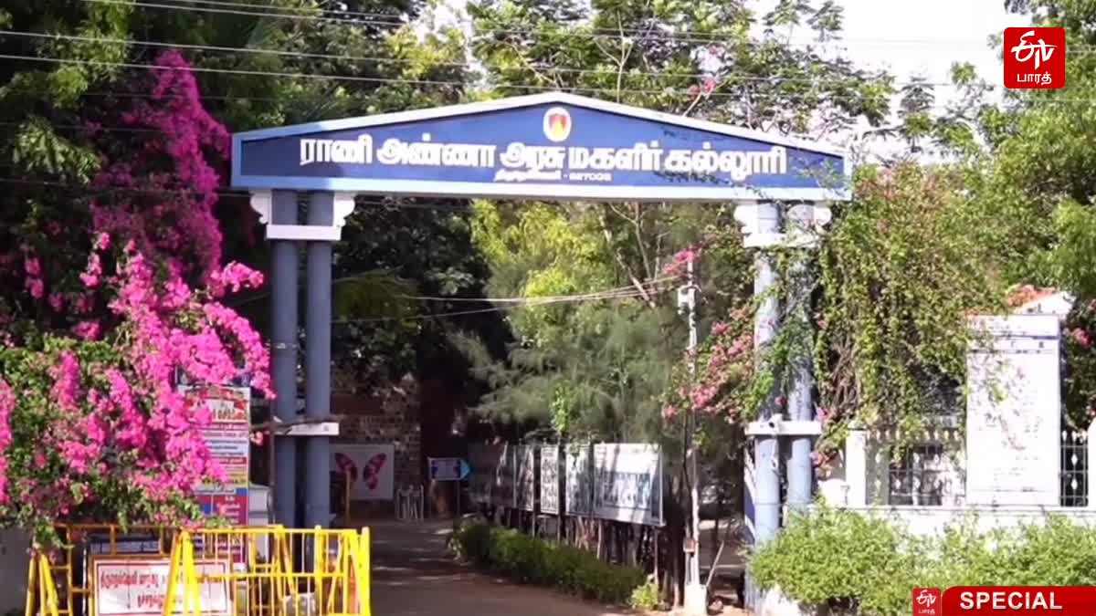 ராணி அண்ணா மகளிர் கல்லூரி நுழைவு வாயில்