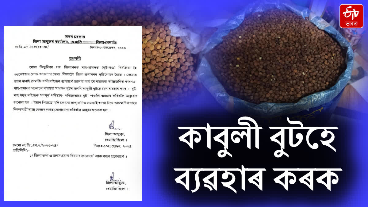 Reaction to price rise in food items, food poisoning in Dhemaji