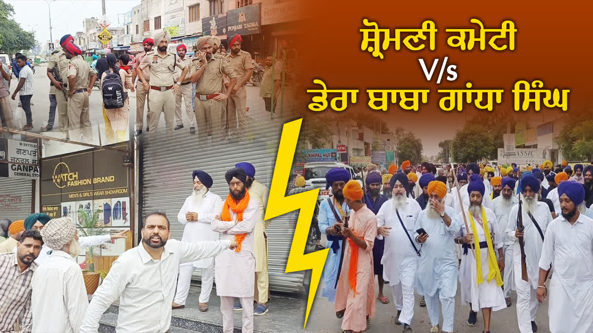 BABA GANDHA SINGH VS SGPC