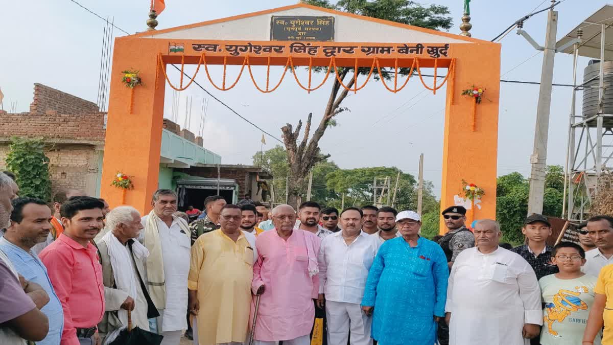 late yugeshwar singh gate inaugurated mla kamlesh kumar palamu