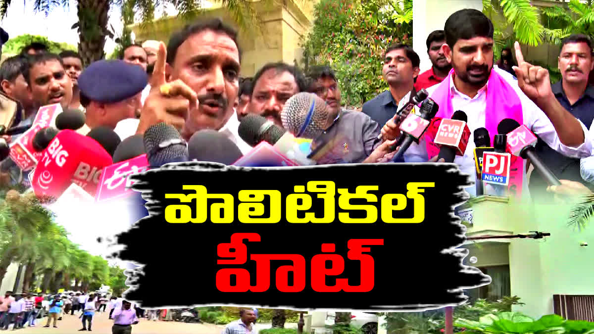 Kaushik Reddy Vs Arekapudi Controversy