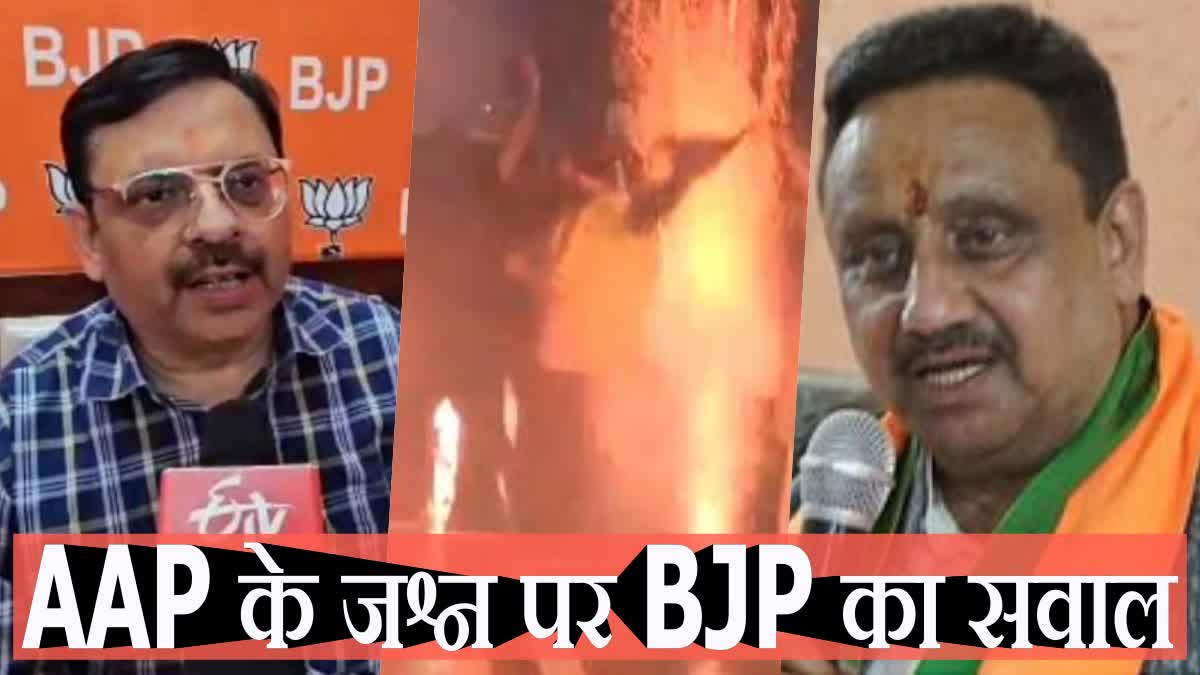 CM केजरीवाल के आवास पर आतिशबाजी को लेकर बीजेपी का हमला