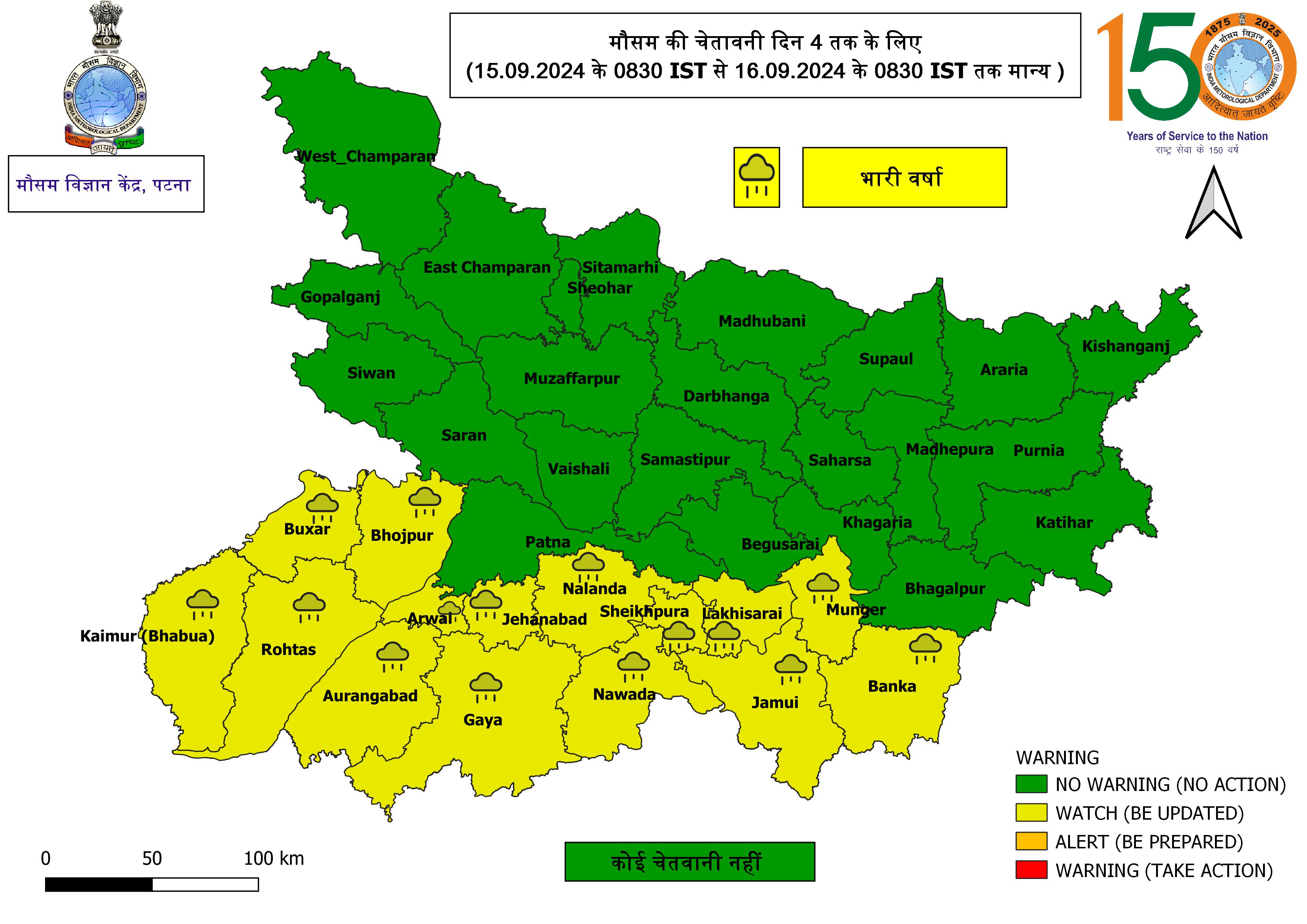 बिहार मौसम अपडेट