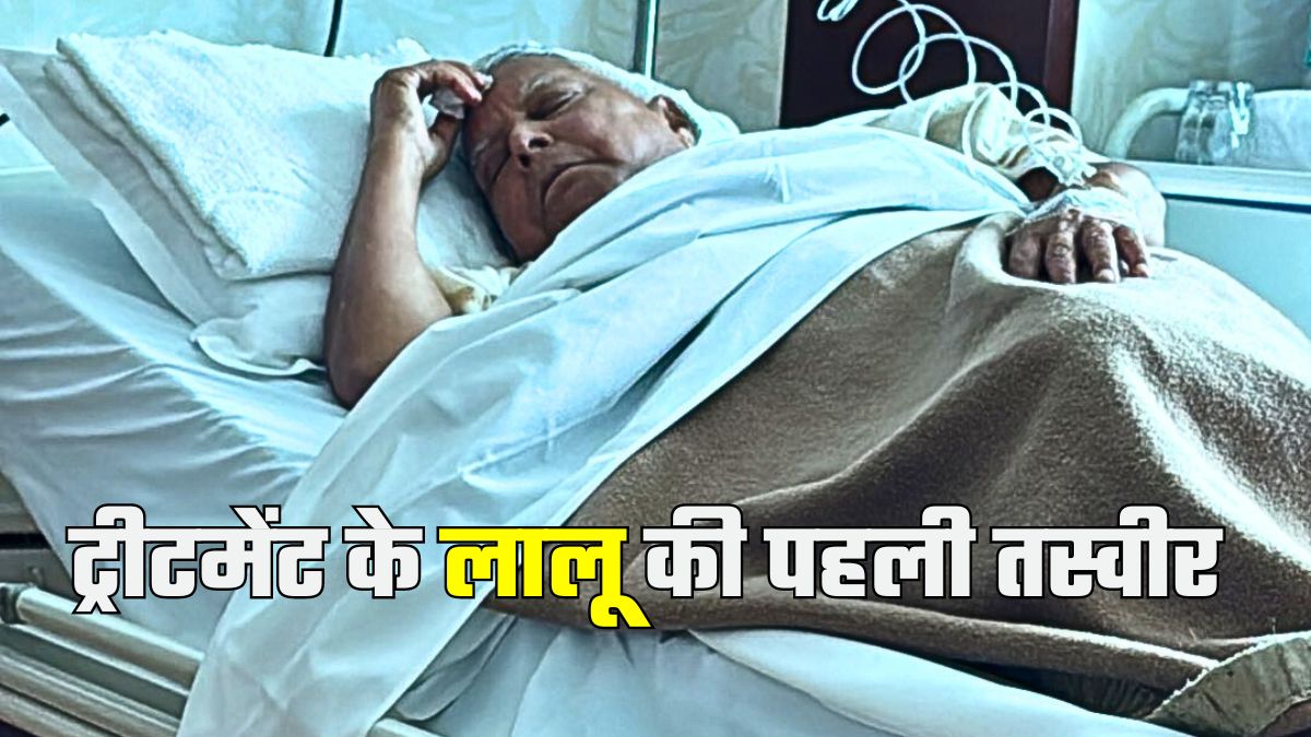 Lalu Yadav Angioplasty