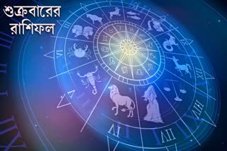 Today's Horoscope in Bangla