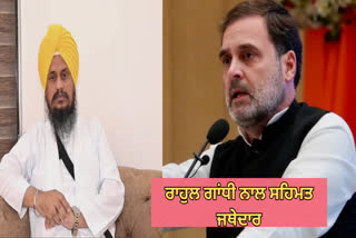 HARPREET SINGH AGREED WITH RAHUL