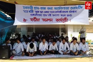 Students of Charu-Karu Kala College continue to protest for five days