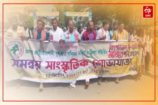 20th bi-annual session of AJYCP Morigaon District Committee held