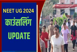 NEET UG 2024