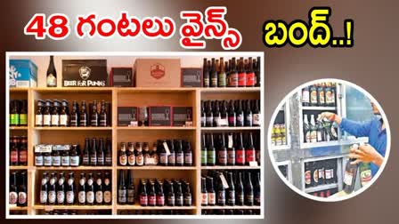 Wines Closed Due to Ganesh Immersion