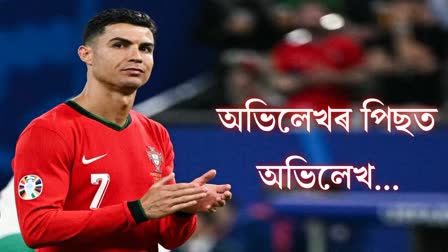 RONALDO 1 BILLION FOLLOWERS