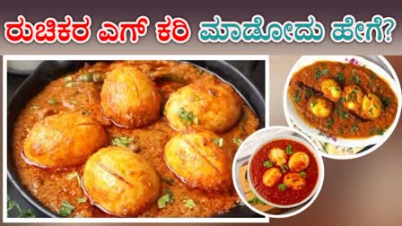 HOW TO PREPARE TASTY EGG PULUSU  EGG PULUSU COOKING TIPS  TASTY AND SPICY EGG PULUSU MAKING  TIPS TO MAKE PERFECT EGG PULUSU