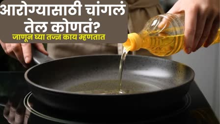 Which Oil Is Best Good For Health