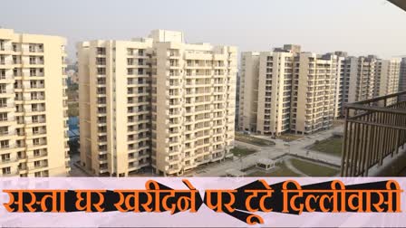 DDA ने तीन द‍िन में बेच डाले इतने हजार फ्लैट्स