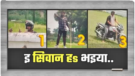 सिवान स्कूल में फायरिंग