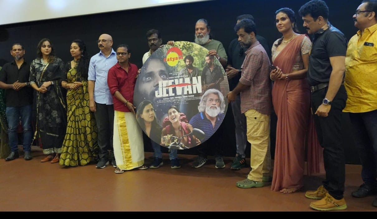 Jeevan movie trailer launch  Jeevan movie  Sinu Sidharth  ജീവന്‍ ഓഡിയോ ലോഞ്ച്