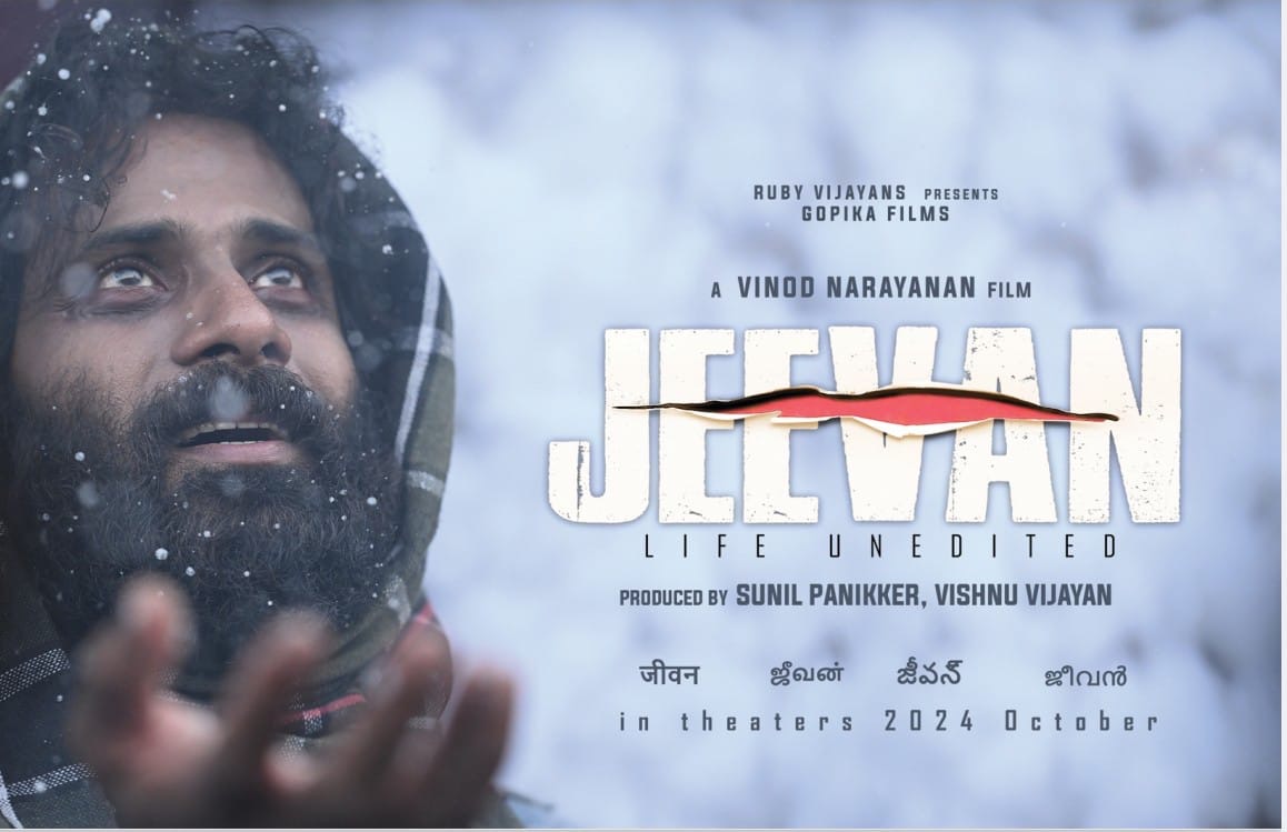 Jeevan movie trailer launch  Jeevan movie  Sinu Sidharth  ജീവന്‍ ഓഡിയോ ലോഞ്ച്