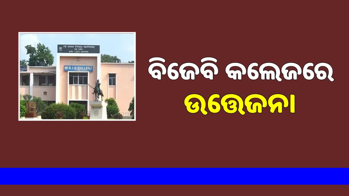 students clash in bjb college