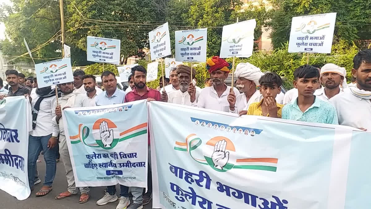 congress workers protest in Jaipur