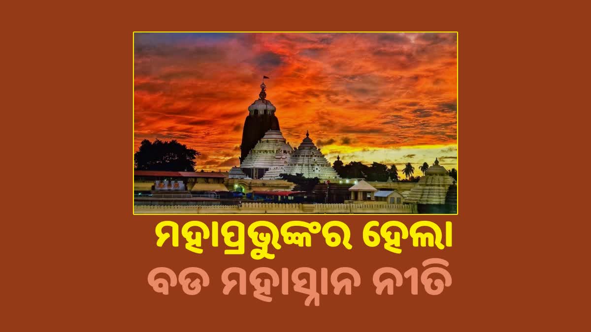 ସୁଧୁରୁ ନାହାଁନ୍ତି ସେବାୟତ! ମହାପ୍ରଭୁଙ୍କ ସମ୍ମୁଖରେ ମାରପିଟ, ଗର୍ଭଗୃହରେ ପଡିଲା ରକ୍ତ ଛିଟା