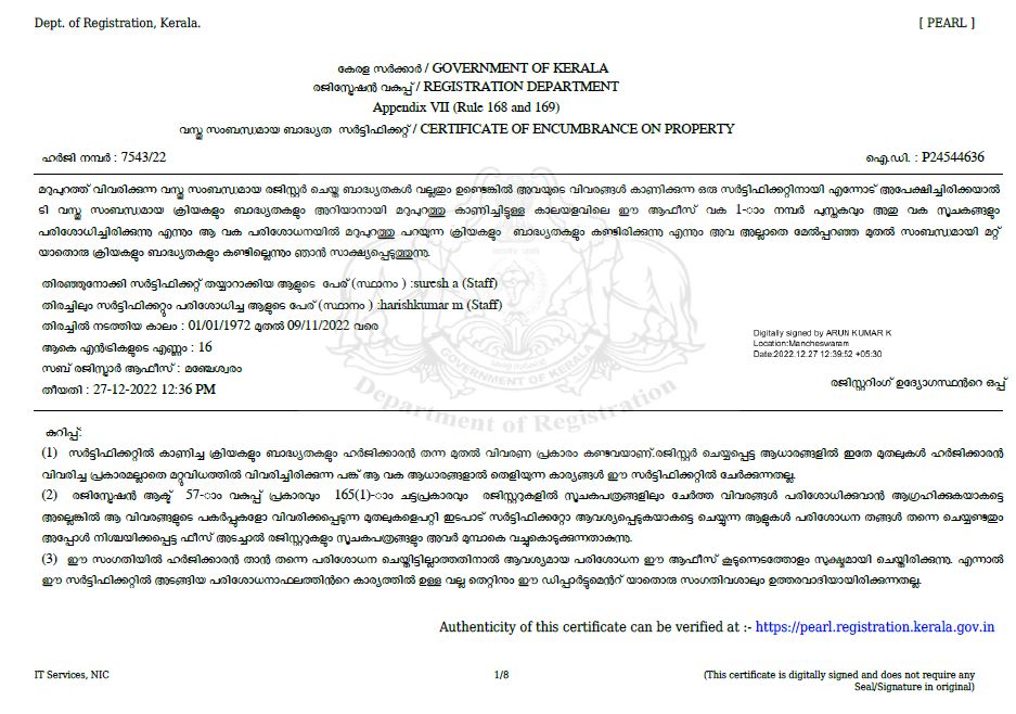 Youth Congress Fraud case ksfe  KSFE Fraud Case  Forging Fake Documents ksfe Kasaragod  KSFE  KSFE Fake Documents case  കെഎസ്‌എഫ്‌ഇയിൽ വ്യാജ രേഖ ചമച്ച് പണം തട്ടി  കെഎസ്‌എഫ്‌ഇ  യൂത്ത് കോൺഗ്രസ് നേതാവ് കെഎസ്‌എഫ്‌ഇ കേസ്  കെഎസ്‌എഫ്‌ഇ തട്ടിപ്പ്