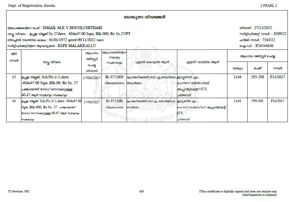 Youth Congress Fraud case ksfe  KSFE Fraud Case  Forging Fake Documents ksfe Kasaragod  KSFE  KSFE Fake Documents case  കെഎസ്‌എഫ്‌ഇയിൽ വ്യാജ രേഖ ചമച്ച് പണം തട്ടി  കെഎസ്‌എഫ്‌ഇ  യൂത്ത് കോൺഗ്രസ് നേതാവ് കെഎസ്‌എഫ്‌ഇ കേസ്  കെഎസ്‌എഫ്‌ഇ തട്ടിപ്പ്