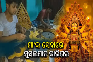 ସିଲଭରସିଟିରେ ଭାଇଚାରାର ପ୍ରତୀକ