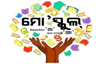 ମୋ ସ୍କୁଲ ଅଭିଯାନର ସମୀକ୍ଷା ବୈଠକ