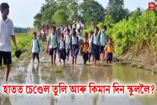 pathetic condition of arjunguri and birinabari connecting road in majuli