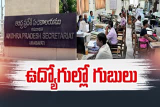 Employees Problems in Andhra Pradesh