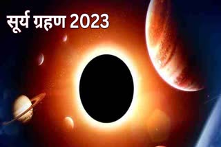 Surya Grahan 2023