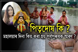 Ritual of Mahalaya