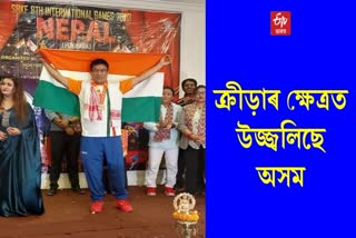 Rubul Buragohain begs gold medal in International weight lifting competition in nepal