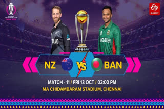 Cricket World Cup 2023  New Zealand vs Bangladesh  New Zealand vs Bangladesh Toss Report  New Zealand Playing XI  Bangladesh Playing XI  ഏകദിന ക്രിക്കറ്റ് ലോകകപ്പ്  ലോകകപ്പ് ക്രിക്കറ്റ് 2023  ന്യൂസിലന്‍ഡ് ബംഗ്ലാദേശ്  ന്യൂസിലന്‍ഡ് പ്ലേയിങ് ഇലവന്‍  ബംഗ്ലാദേശ് പ്ലേയിങ് ഇലവന്‍