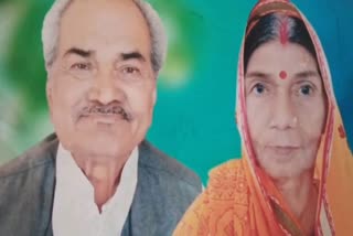 Bihar couple, married for 75 years, die hours apart