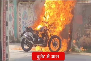 Bullet parked on road in Ranchi caught fire