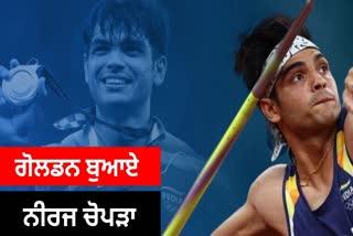 Neeraj Chopra Nomination, World Athlete Of The Year 2023
