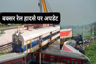 Buxar Train Accident Update