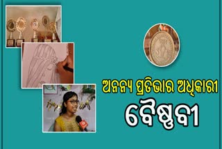 ଅନନ୍ୟ ପ୍ରତିଭାର ଅଧିକାରୀ ହେଉଛନ୍ତି ବୈଷ୍ଣବୀ , ସେ ଚିତ୍ର ଅଙ୍କନ ଏବଂ ବକ୍ତୃତାରେ ପାରଙ୍ଗମ