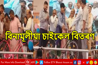 Free bicycle distribution in Assam