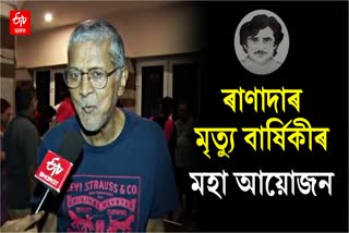 Jayanta Hazarika death anniversary