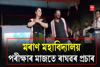 Assamese Movie Raghav in Controversy