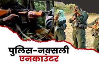 police and Naxalite Encounter in West Singhbhum district
