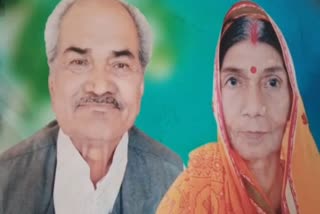 Old Couples Died Together In Bihar