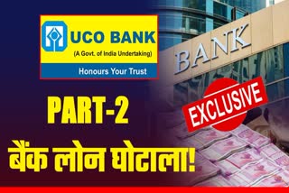 UCO Bank Loan Scam