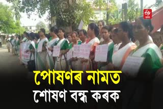 Anganwadi Workers and Helpers Holds Protest