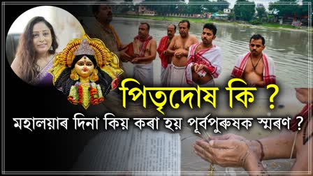 Ritual of Mahalaya